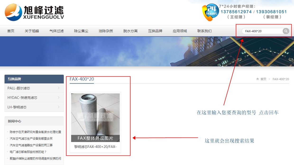 黎明液壓濾芯型號查詢**步