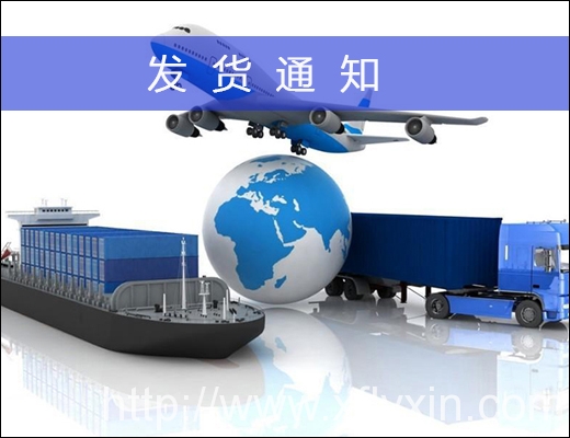 m.shbidefu.com/fahuotongzhi發(fā)貨通知